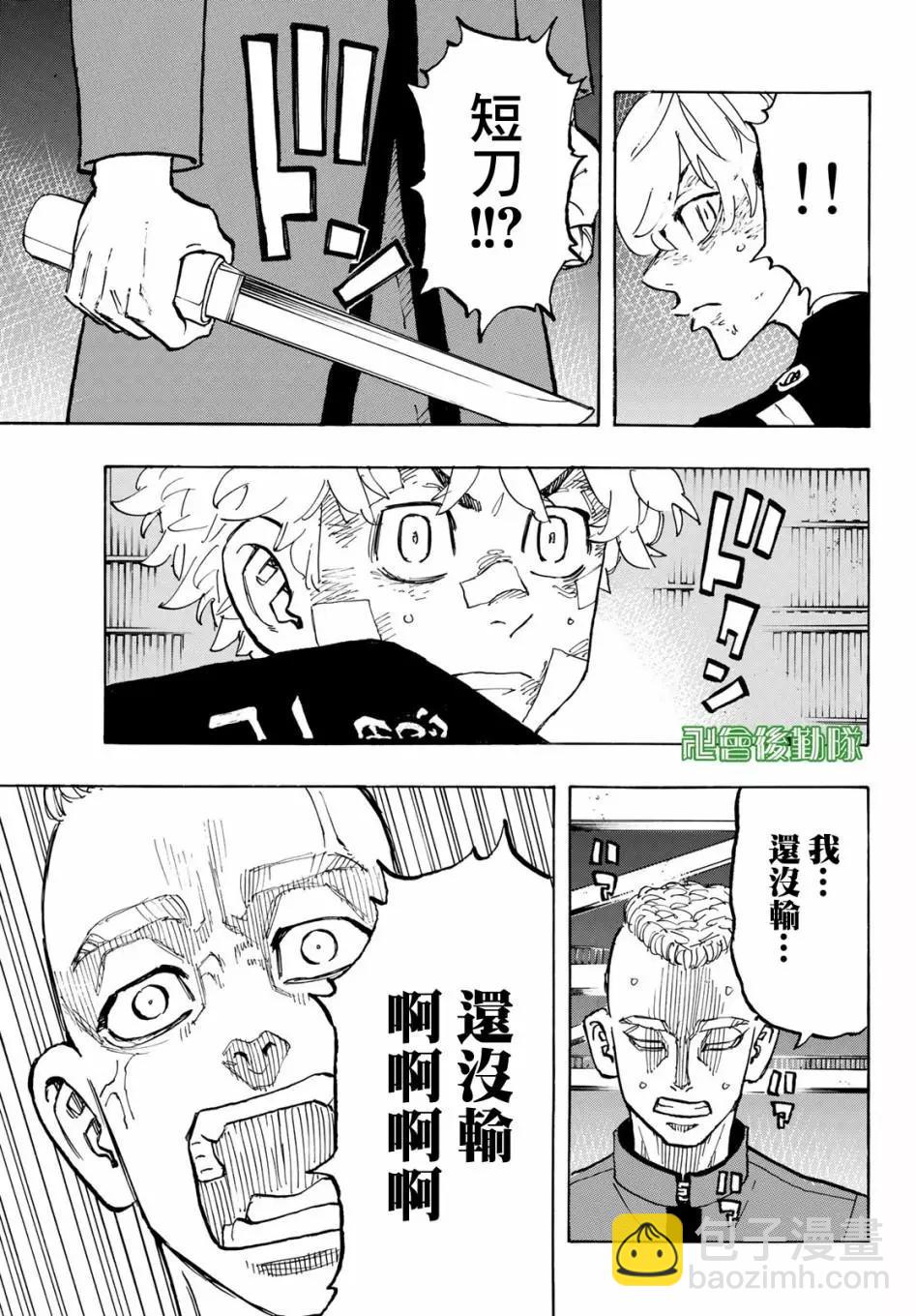 第164话8