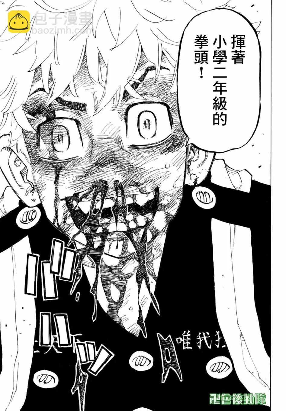 第165话10