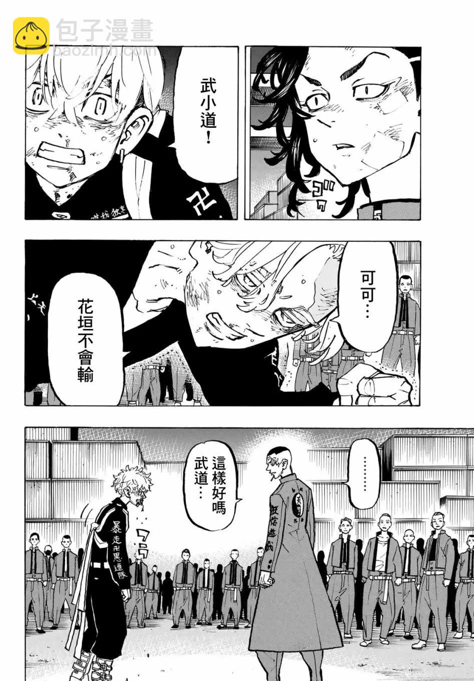 第165话11