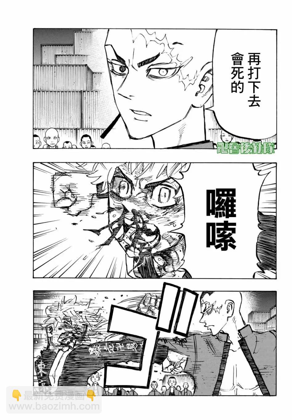 第165话12