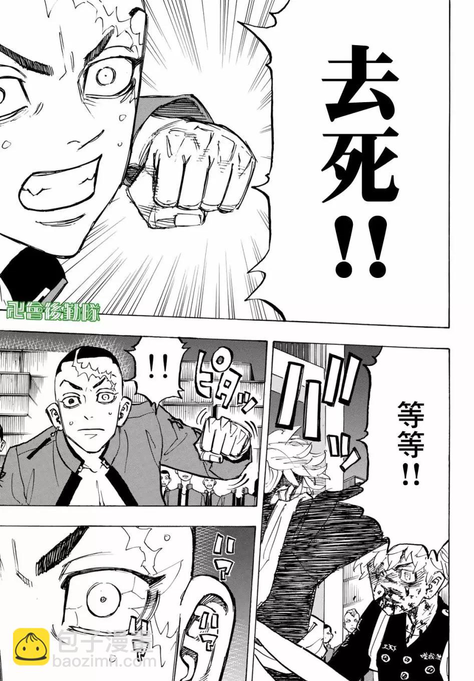 第165话14