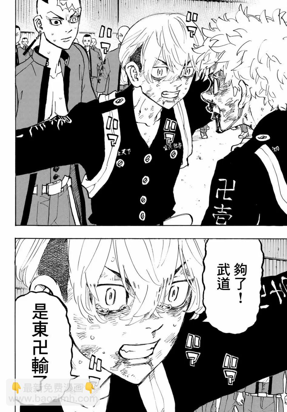 第165话15