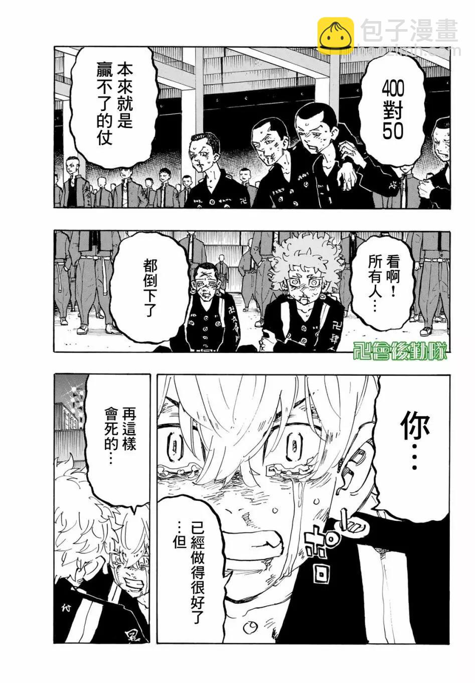 第165话16