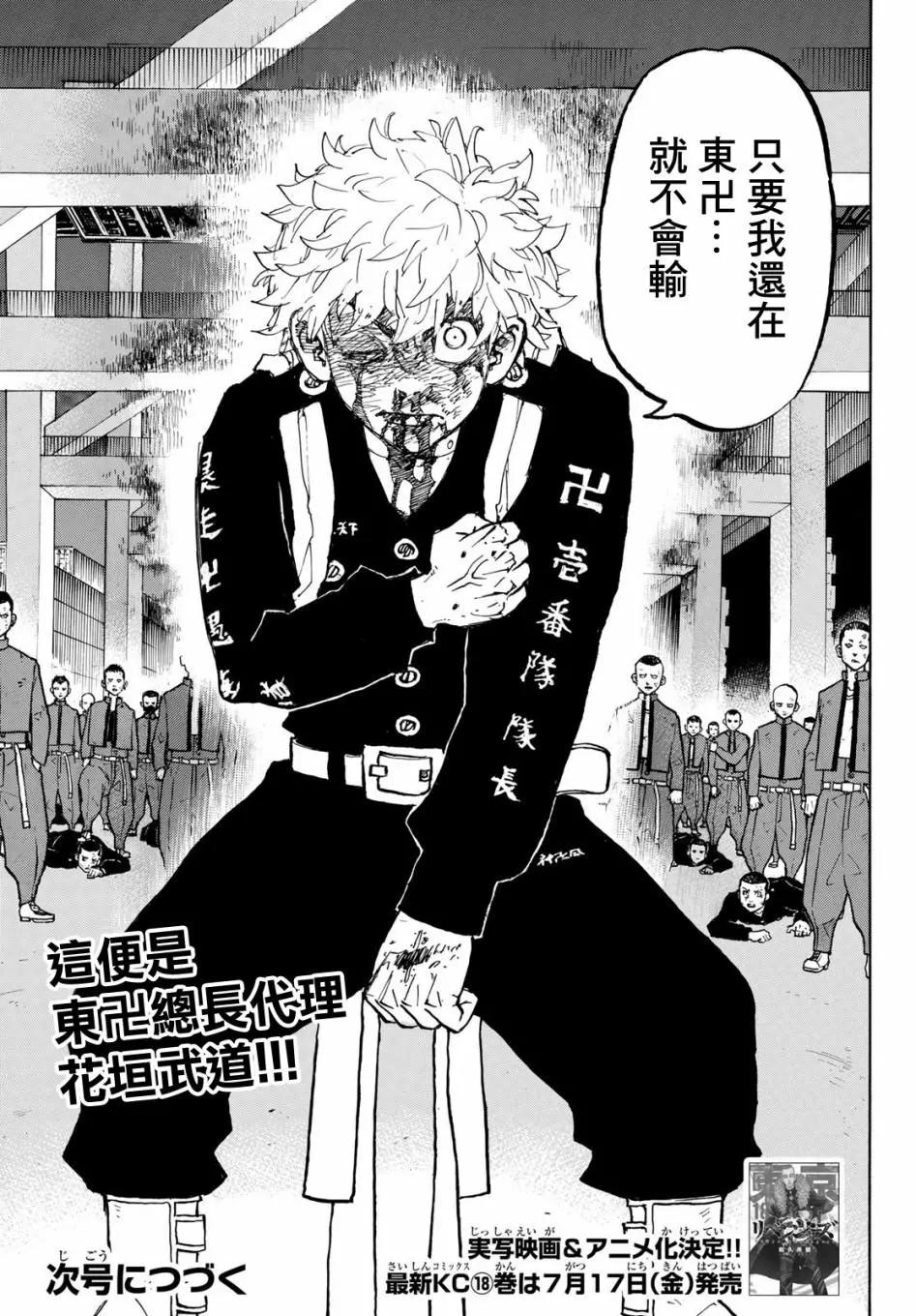 第165话18