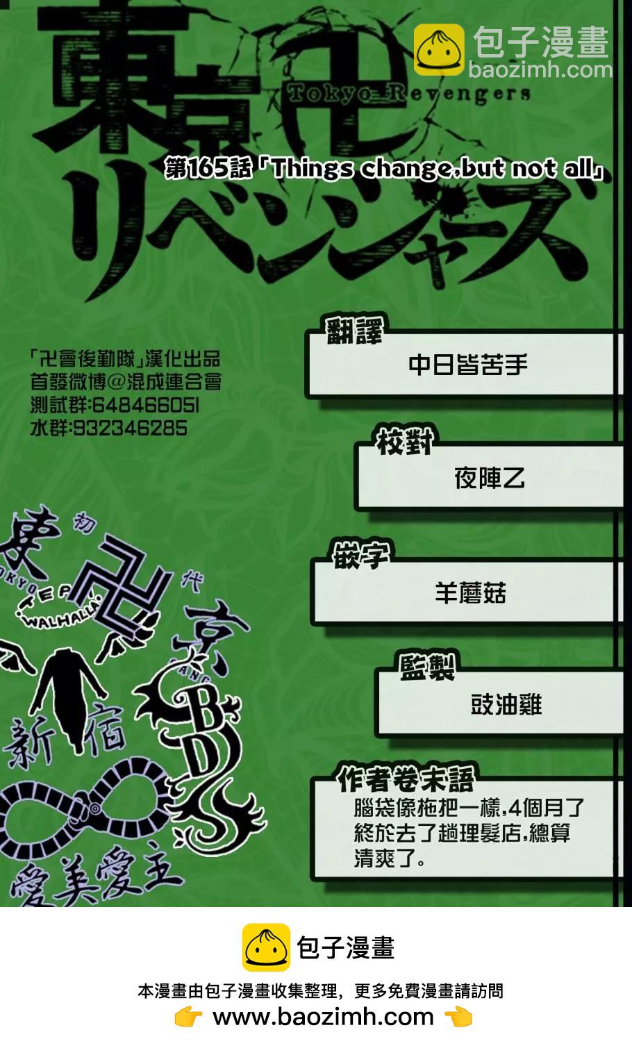 第165话19