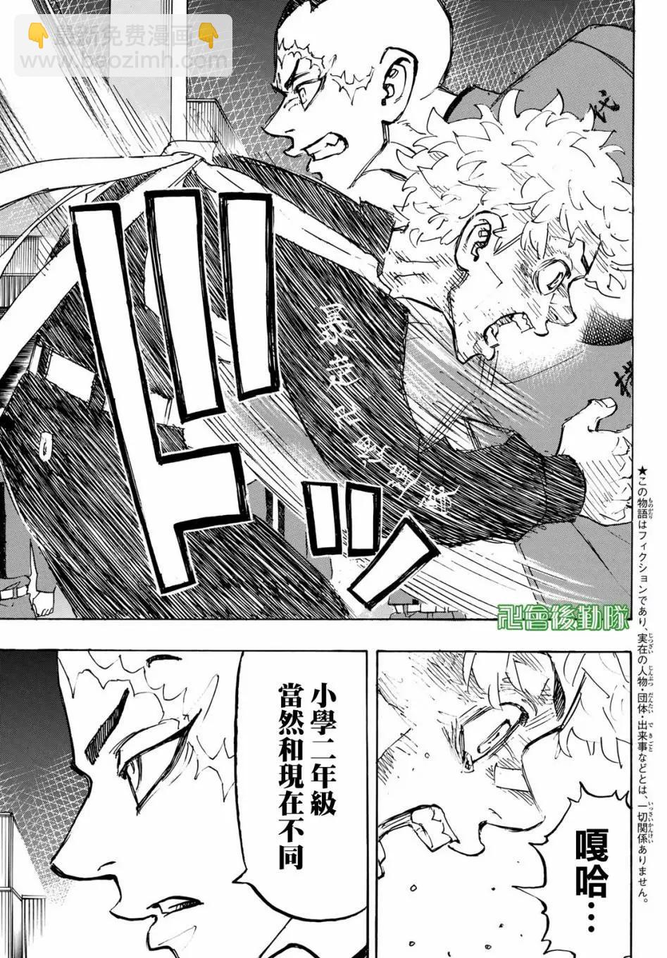 第165话2