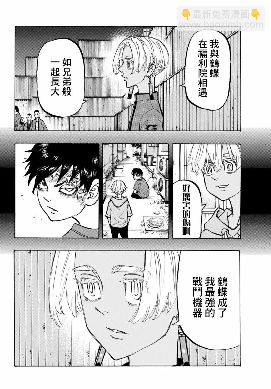 第165话3