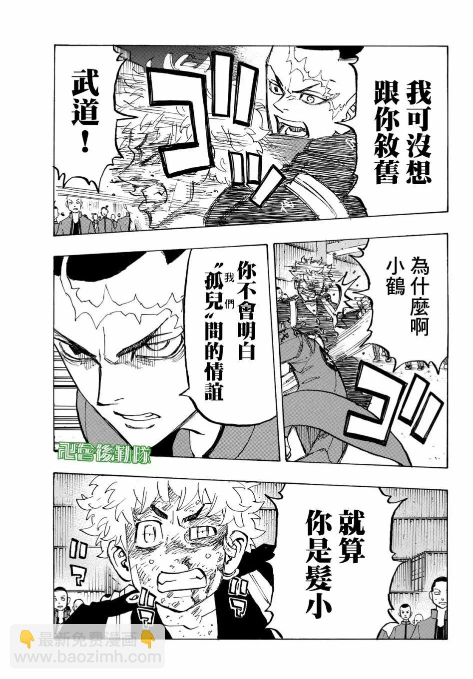 第165话4