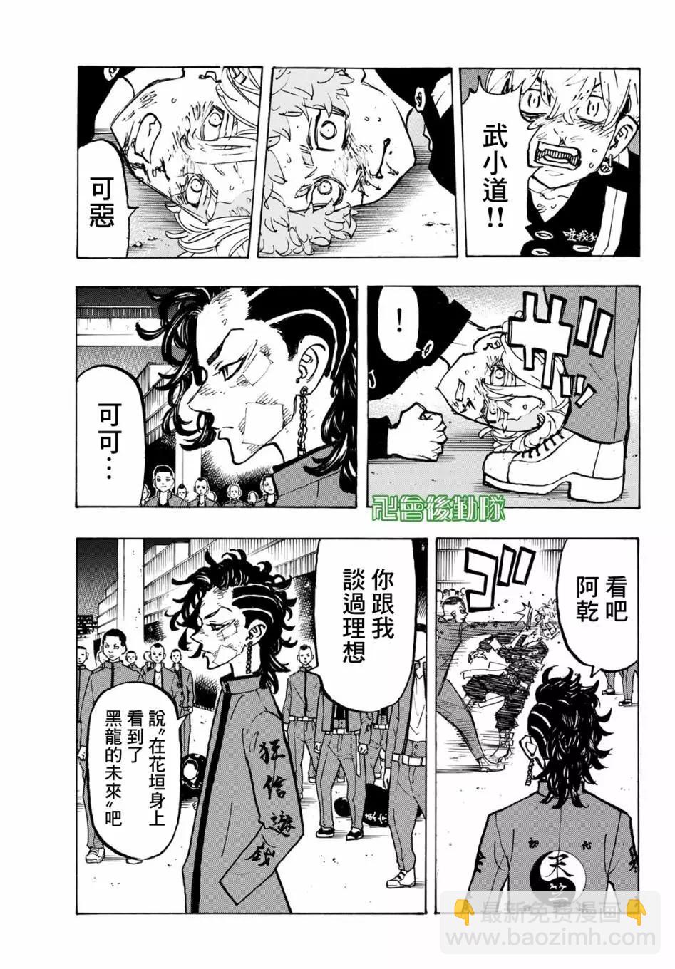 第165话6