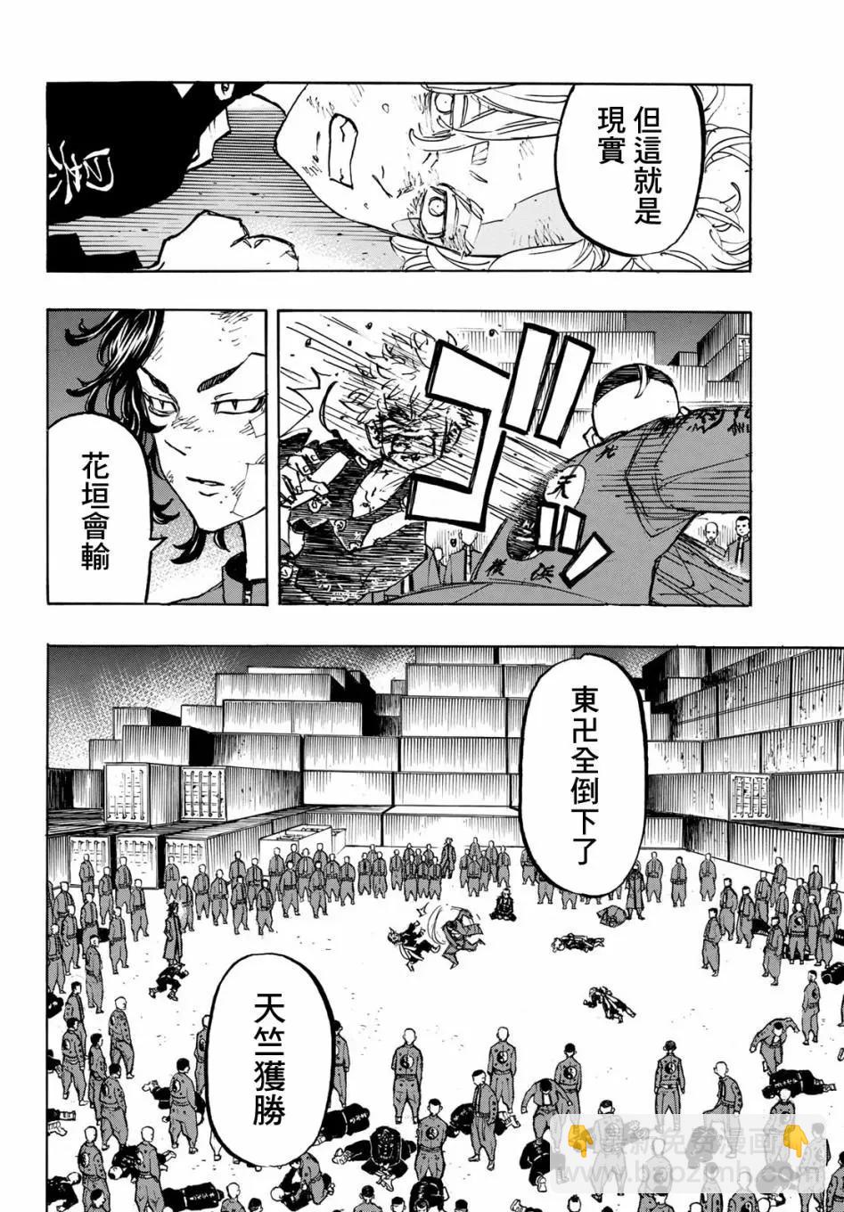 第165话7