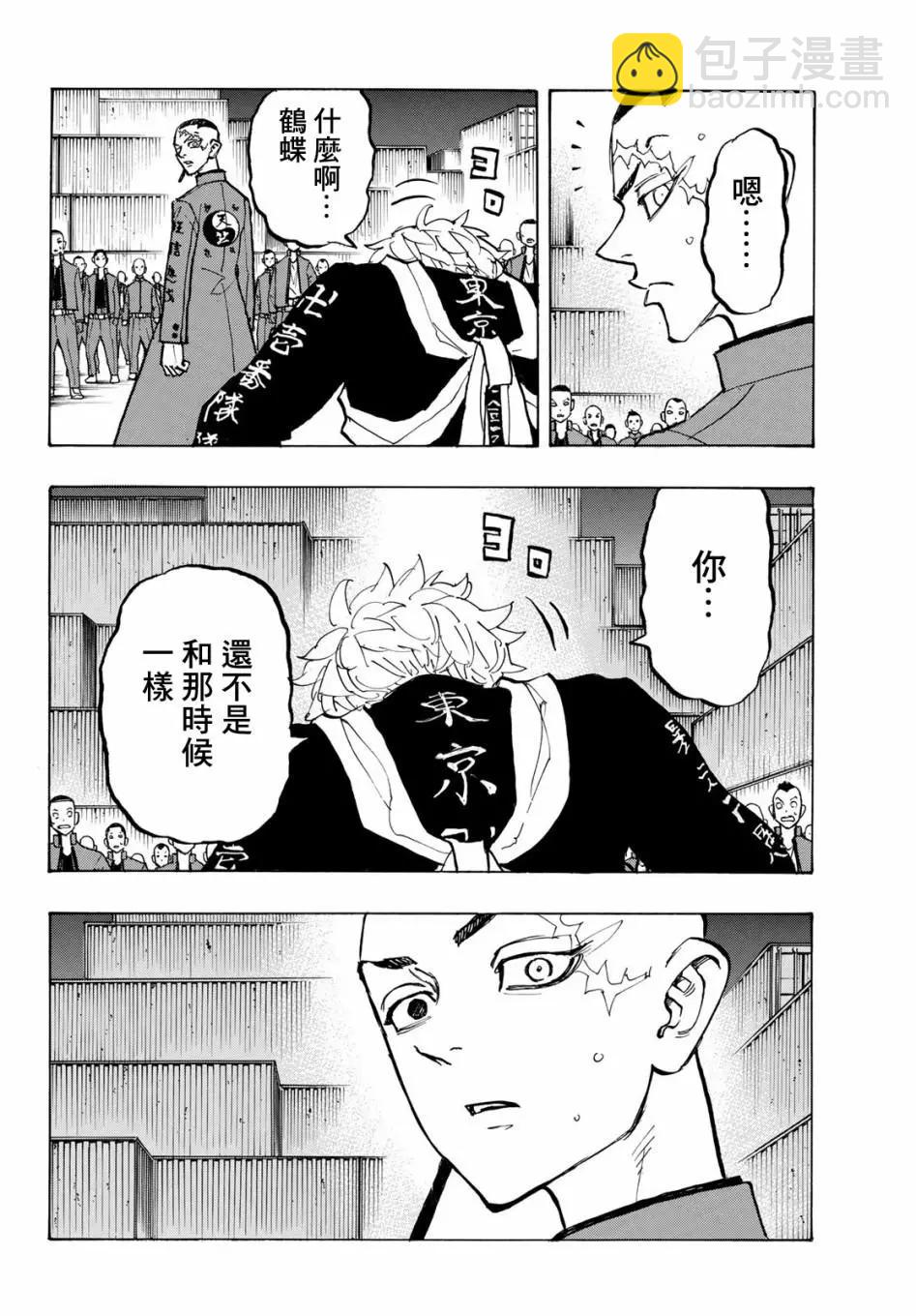 第165话9