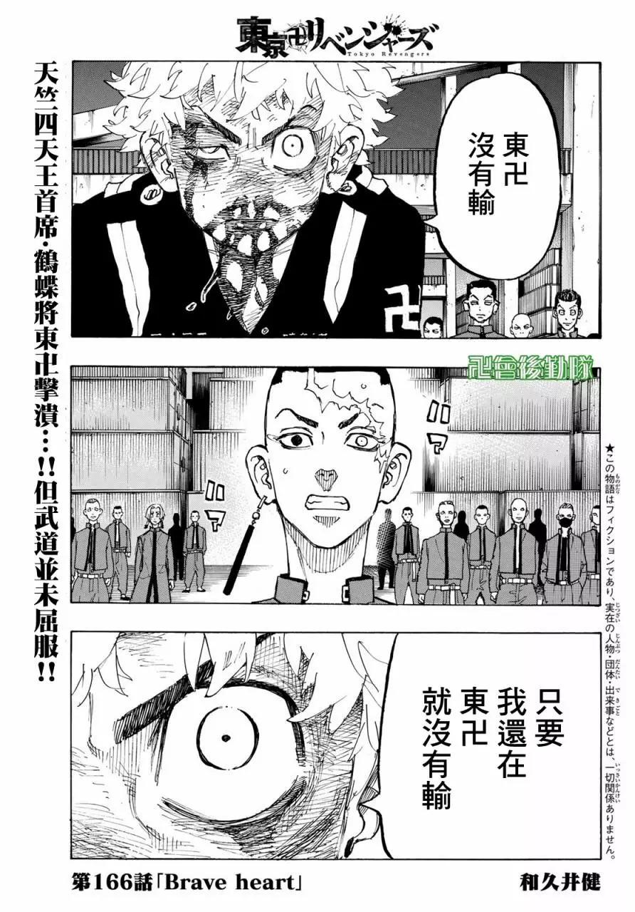 第166话0