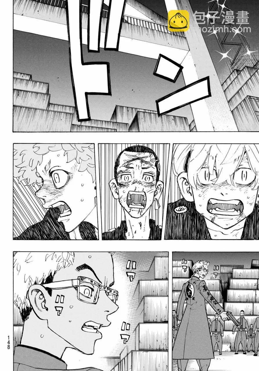 第166话10