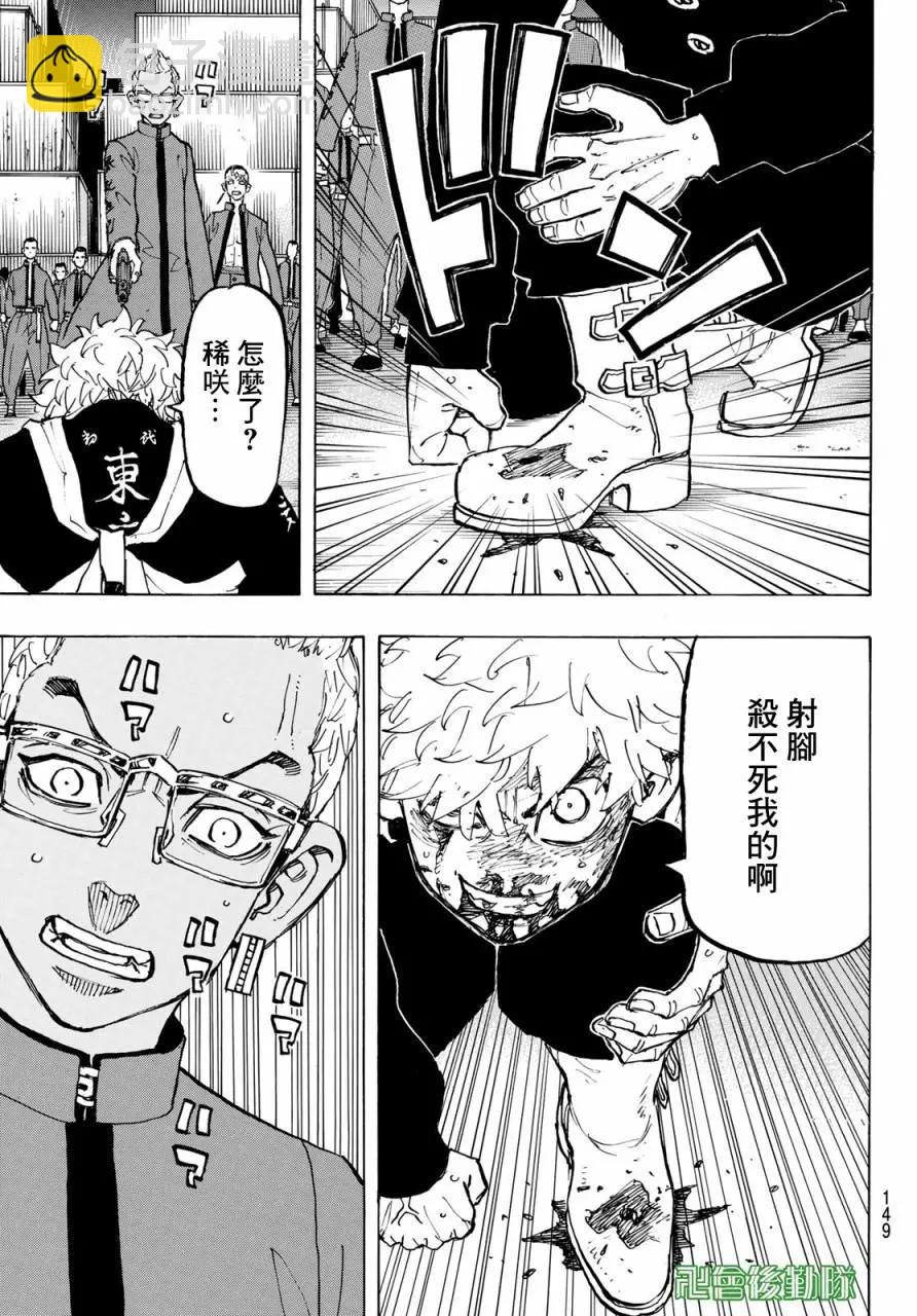 第166话11