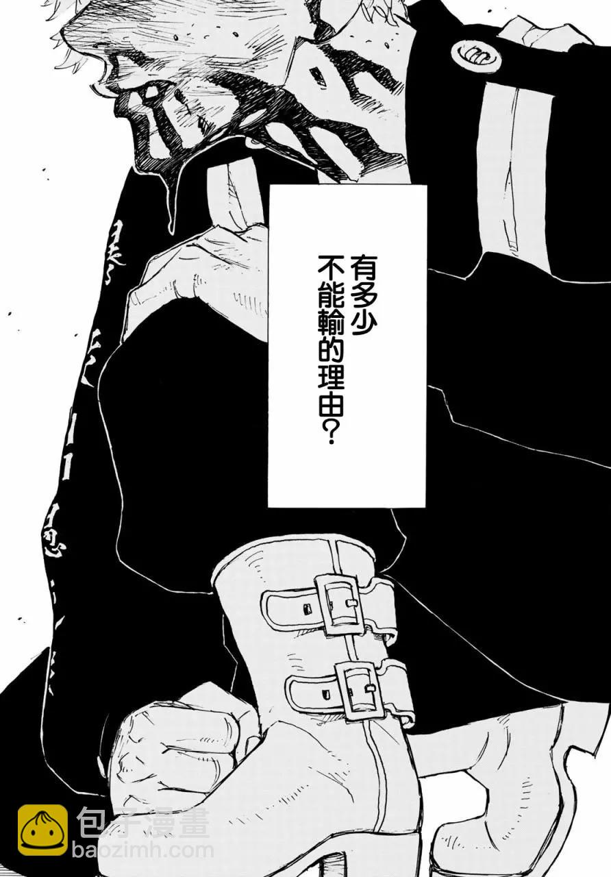 第166话12
