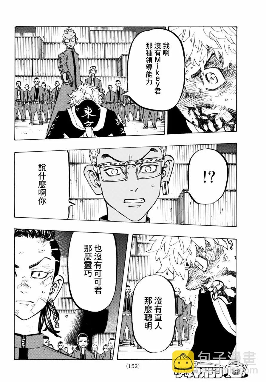第166话14