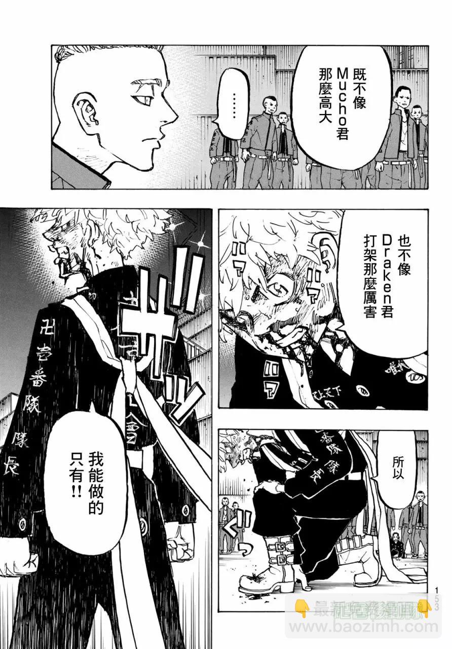 第166话15