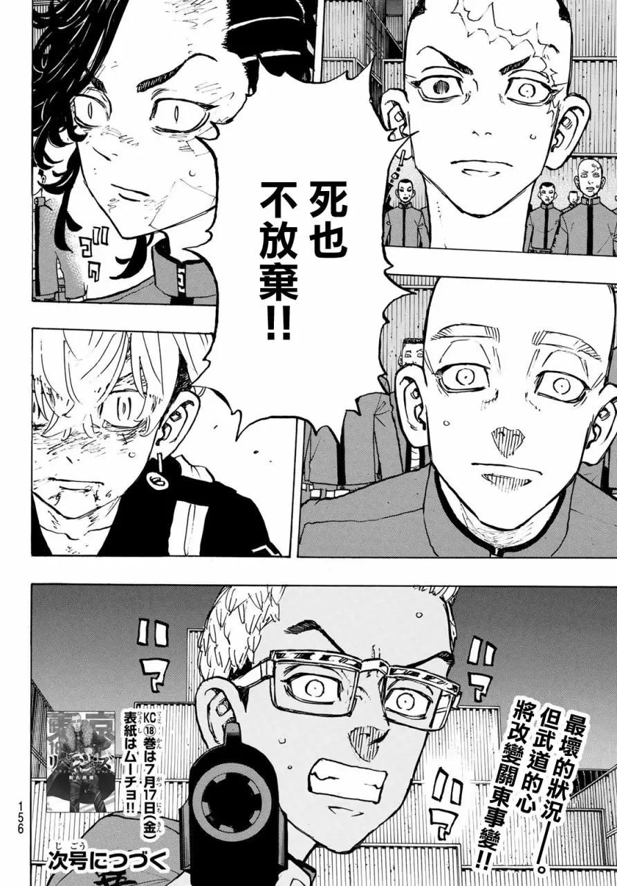 第166话17