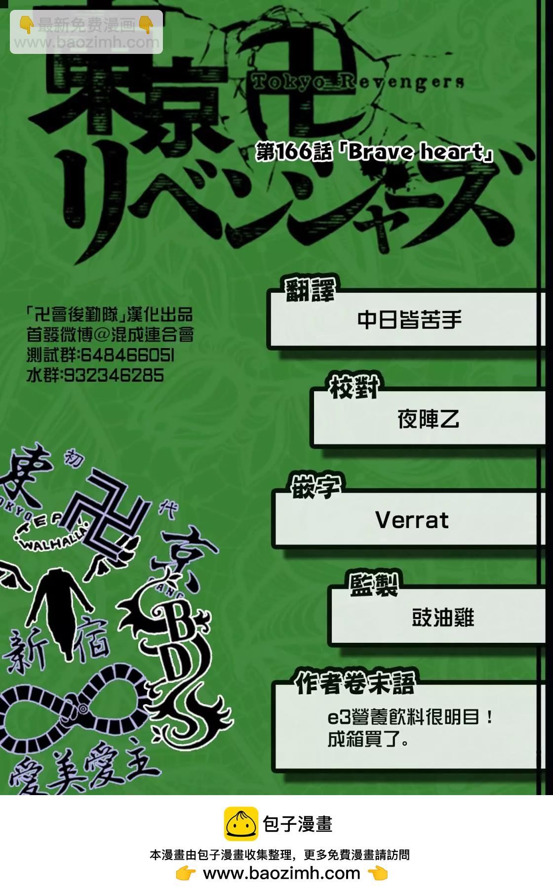 第166话18