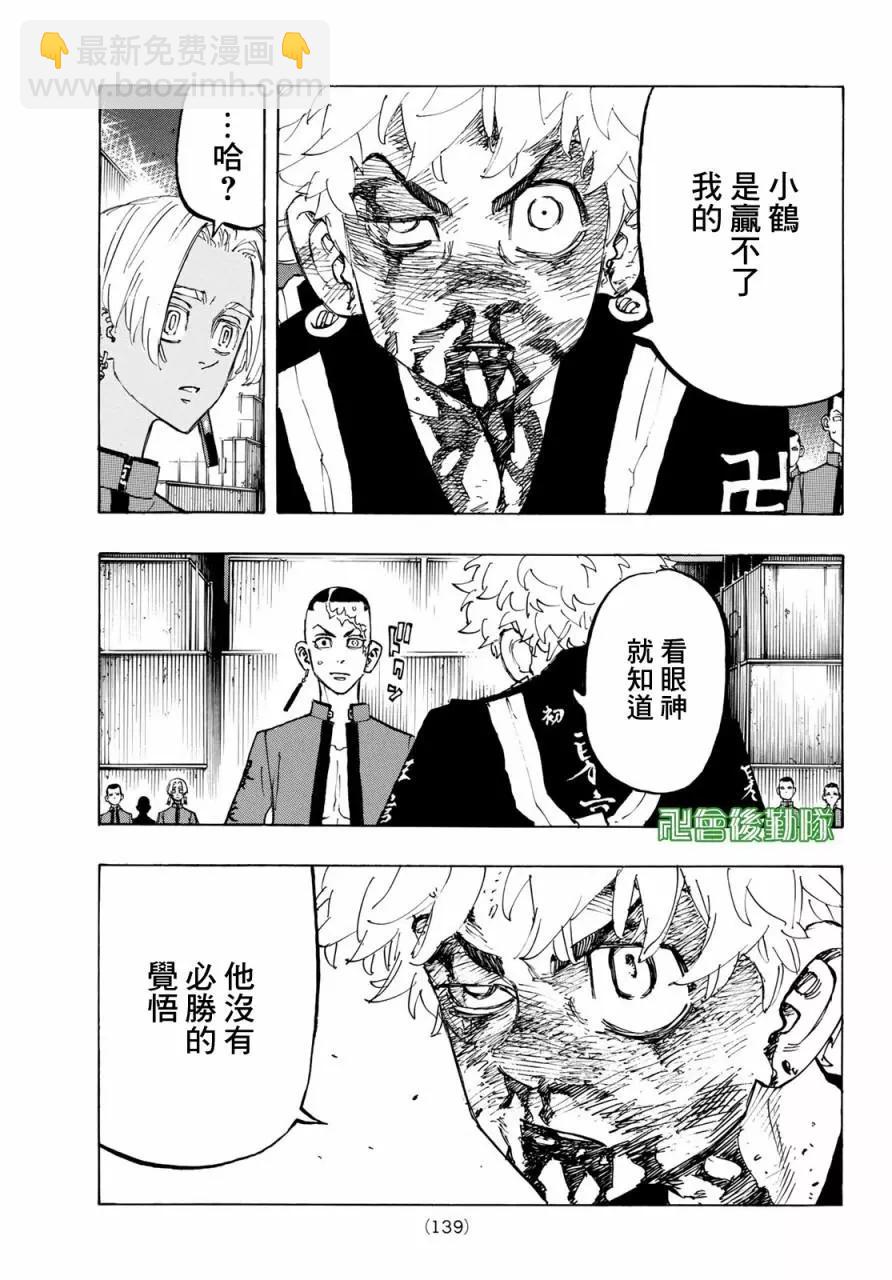 第166话2