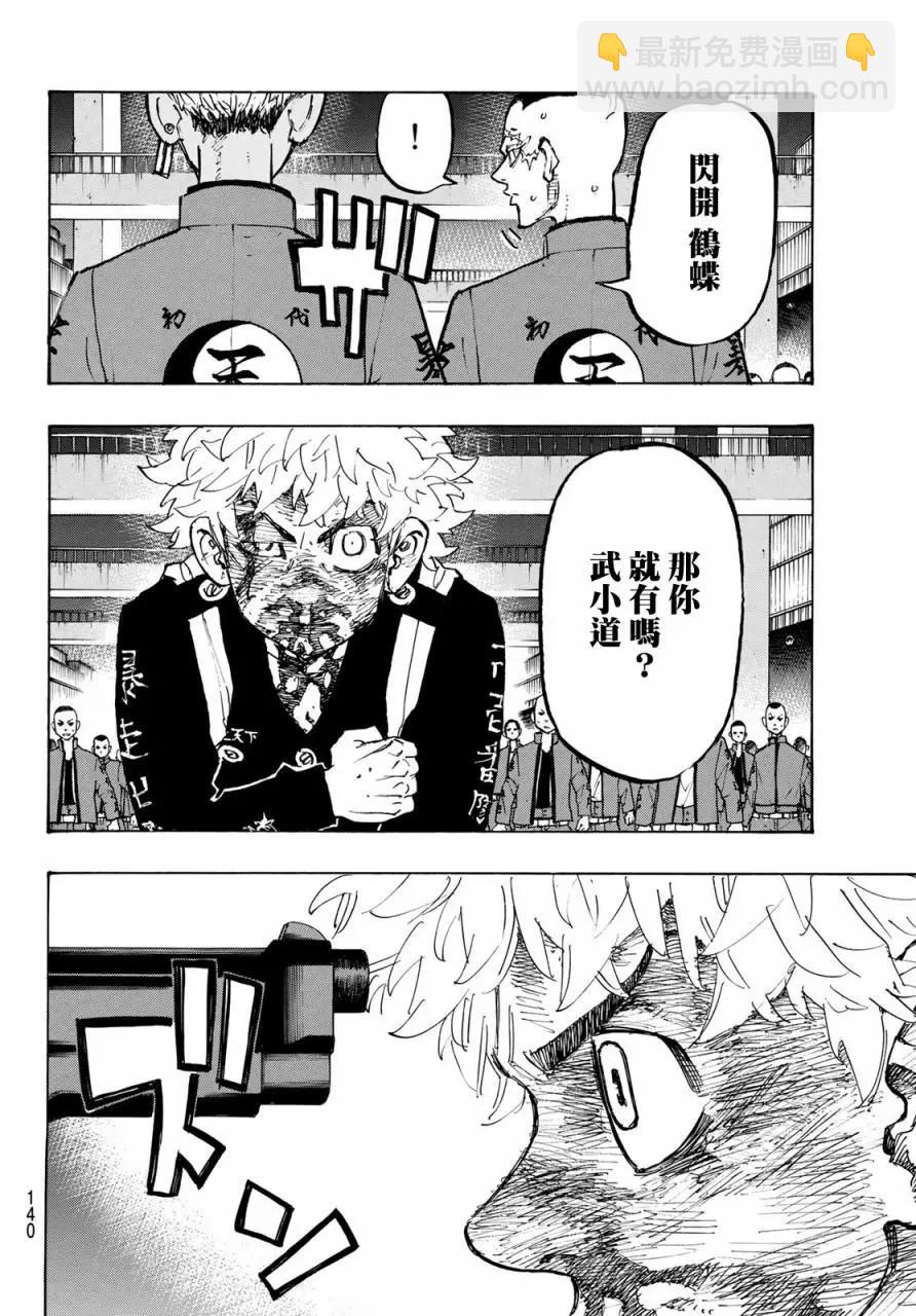 第166话3
