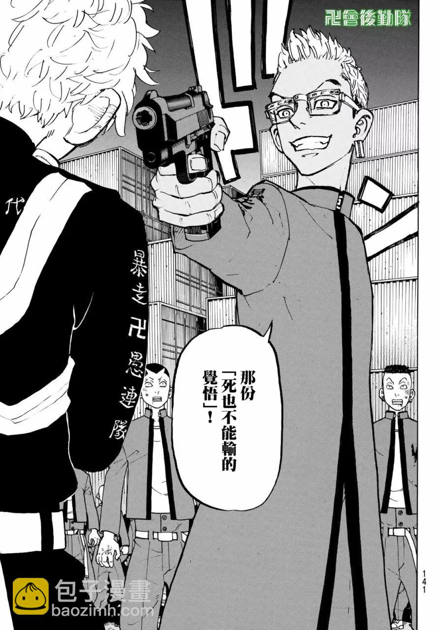 第166话4