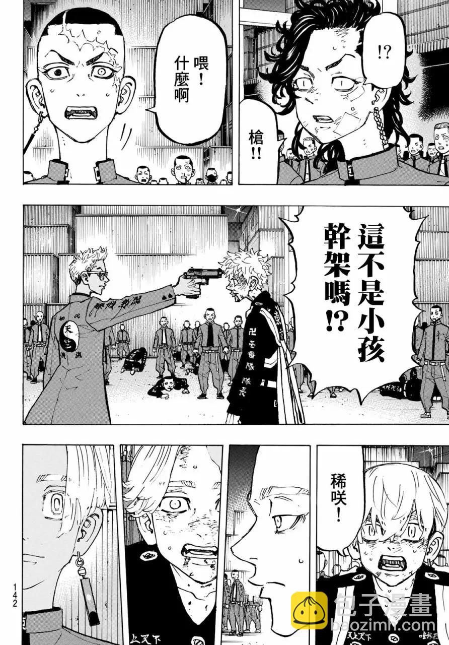 第166话5