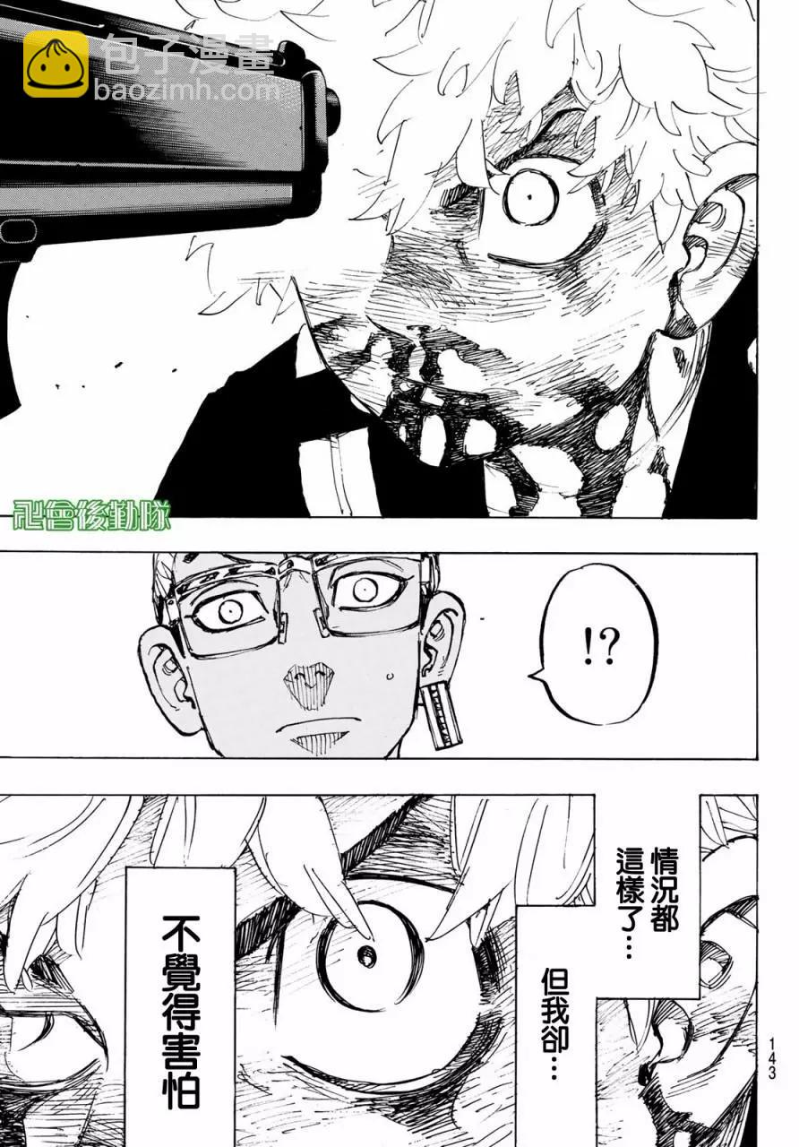 第166话6