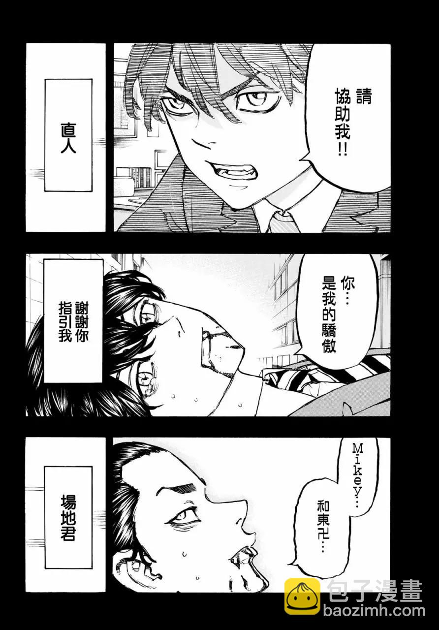 第166话7