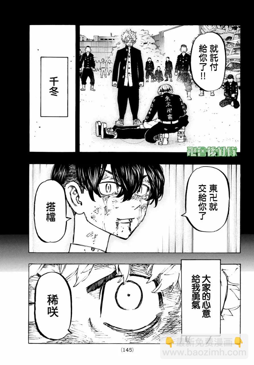 第166话8