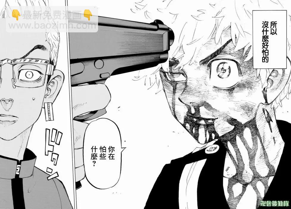 第166话9
