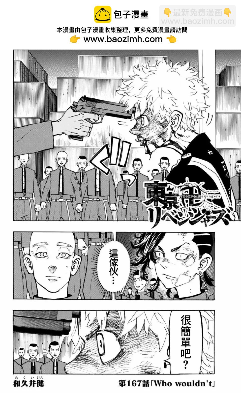 第167话1