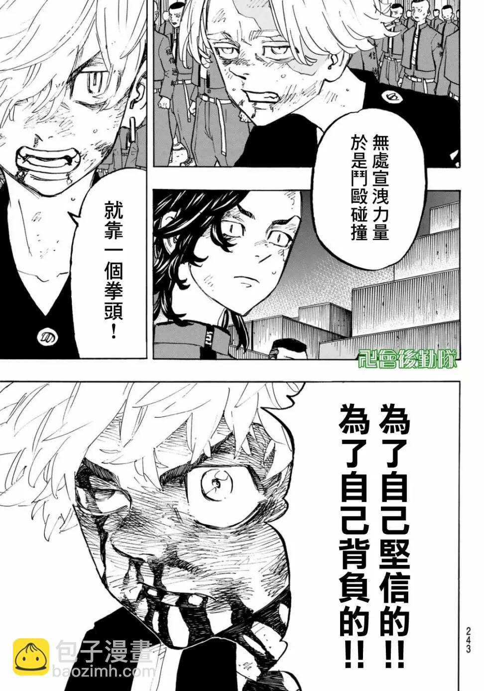 第167话10