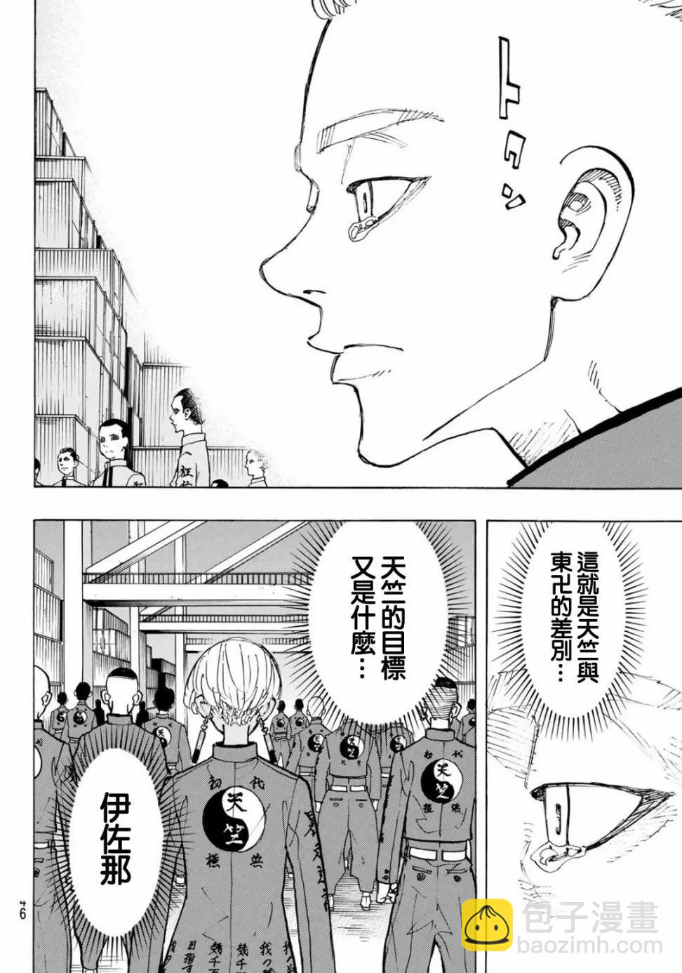 第167话12