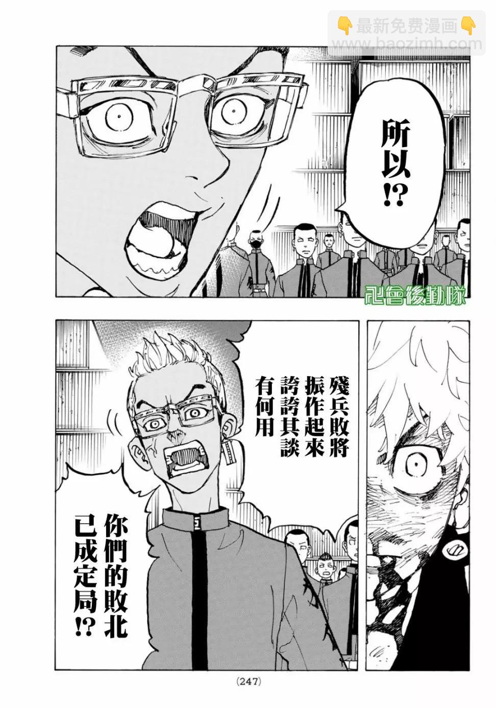 第167话13