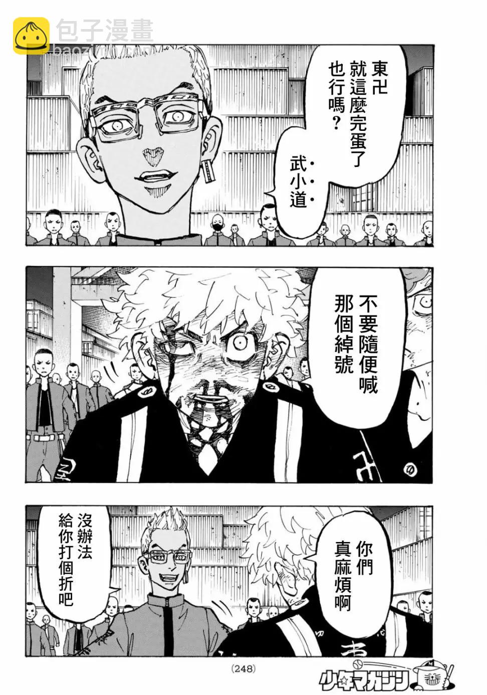 第167话14