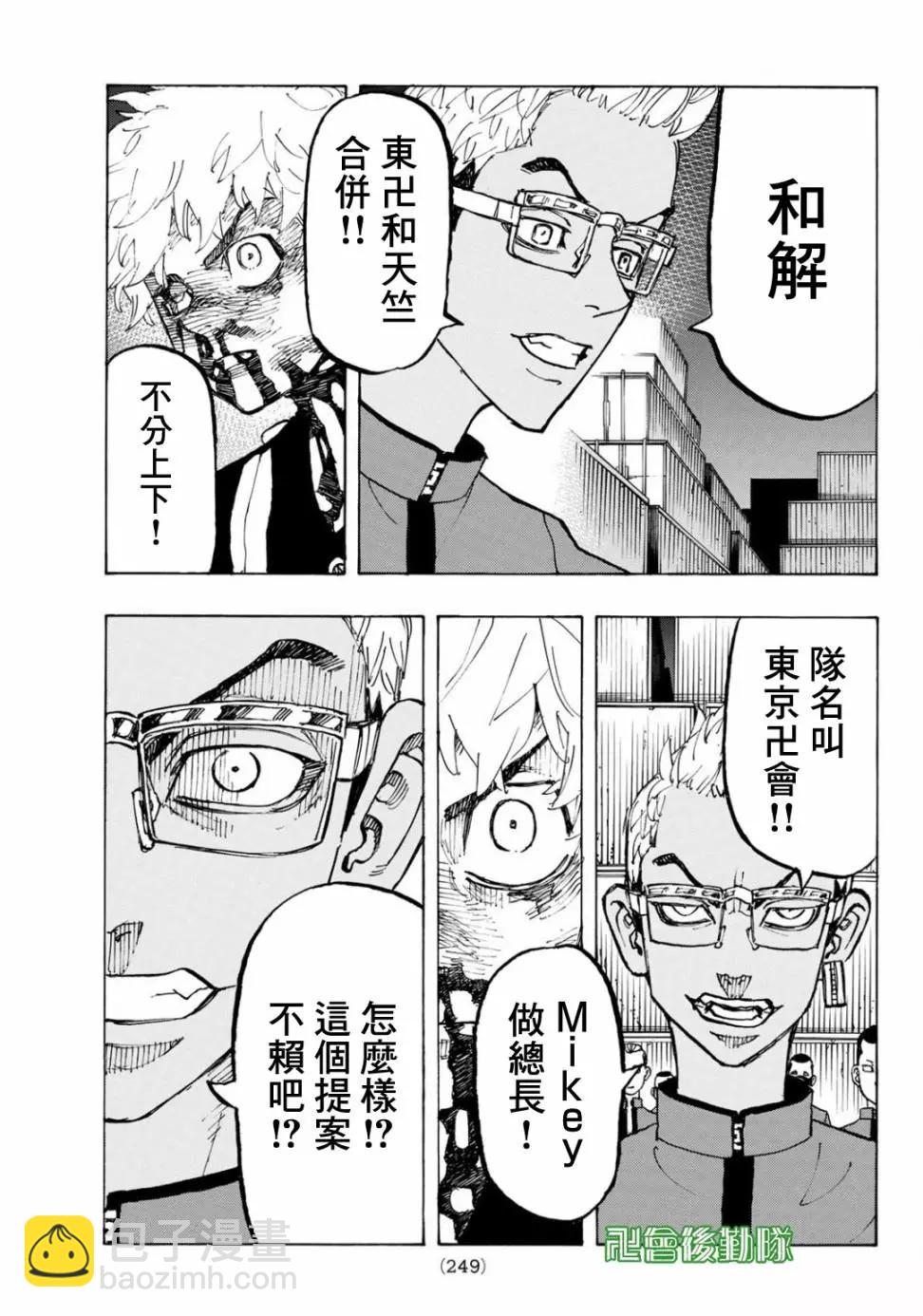 第167话15