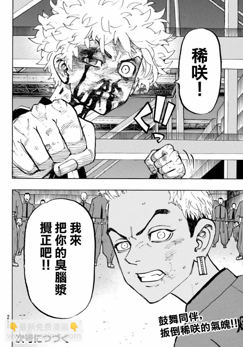 第167话17