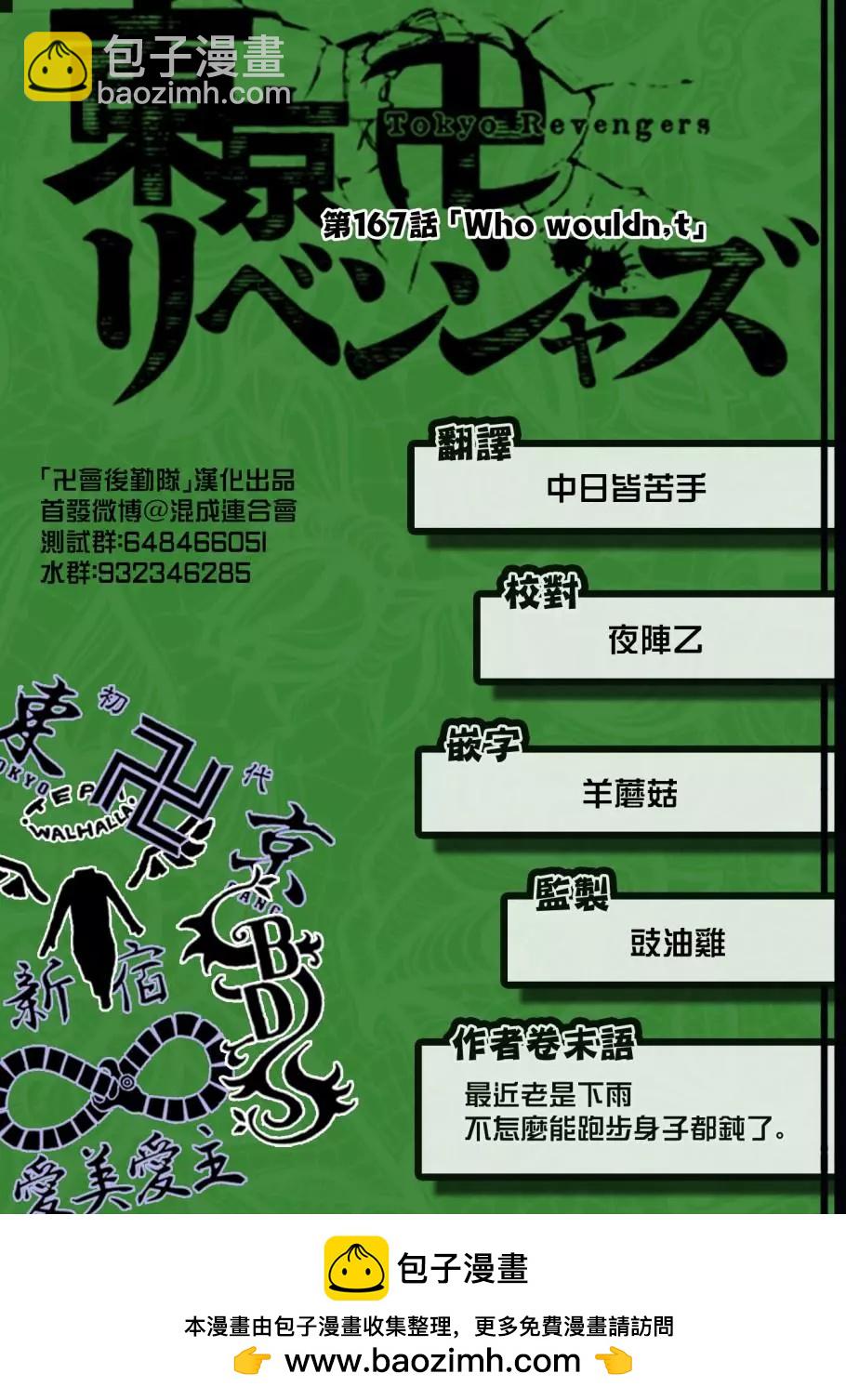 第167话18