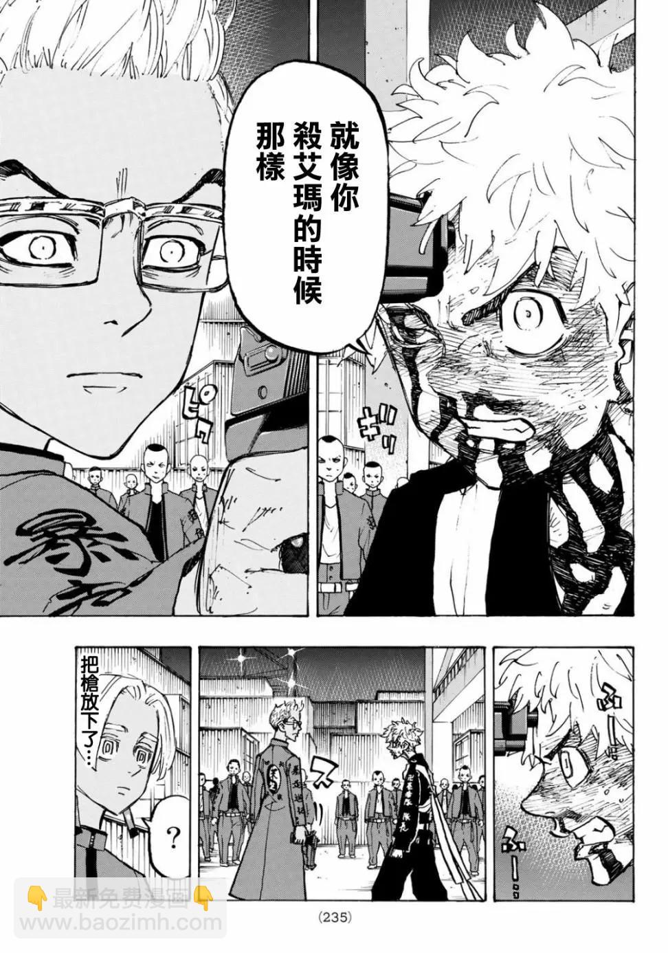 第167话2