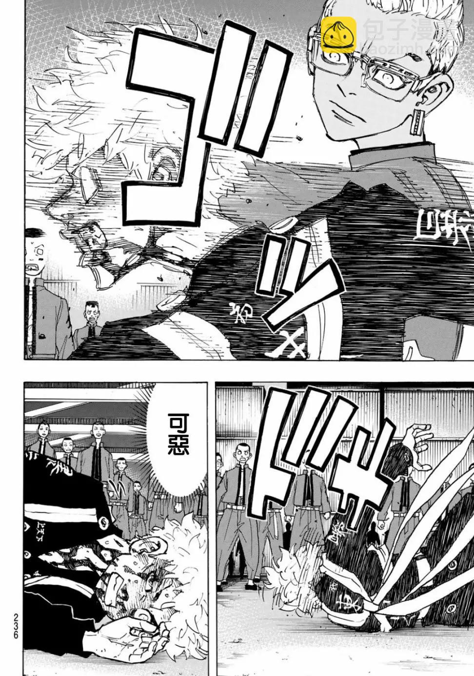 第167话3