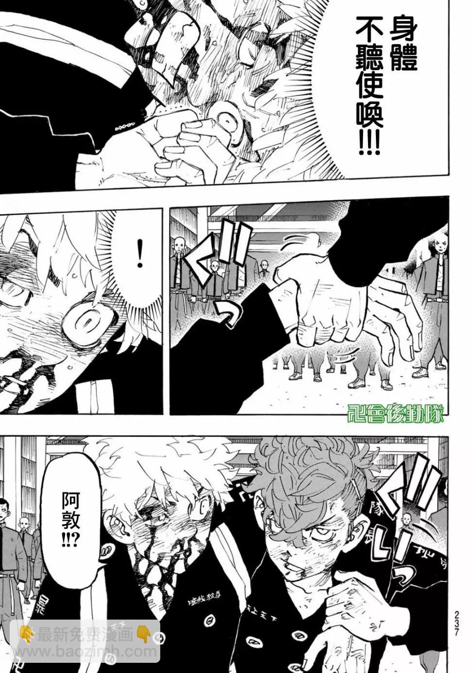 第167话4