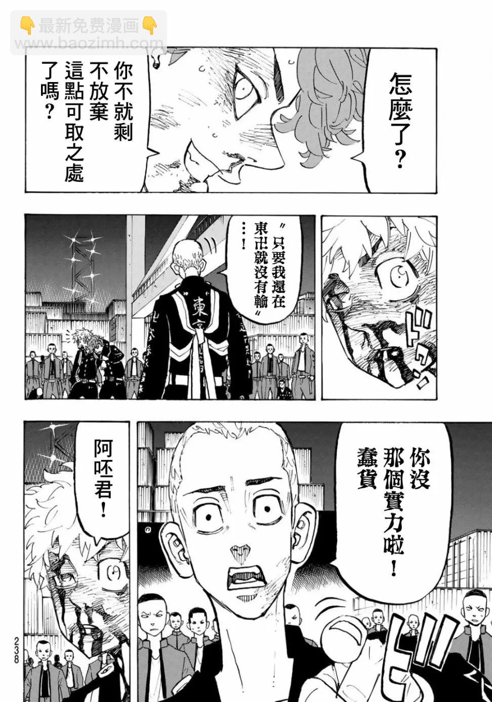 第167话5