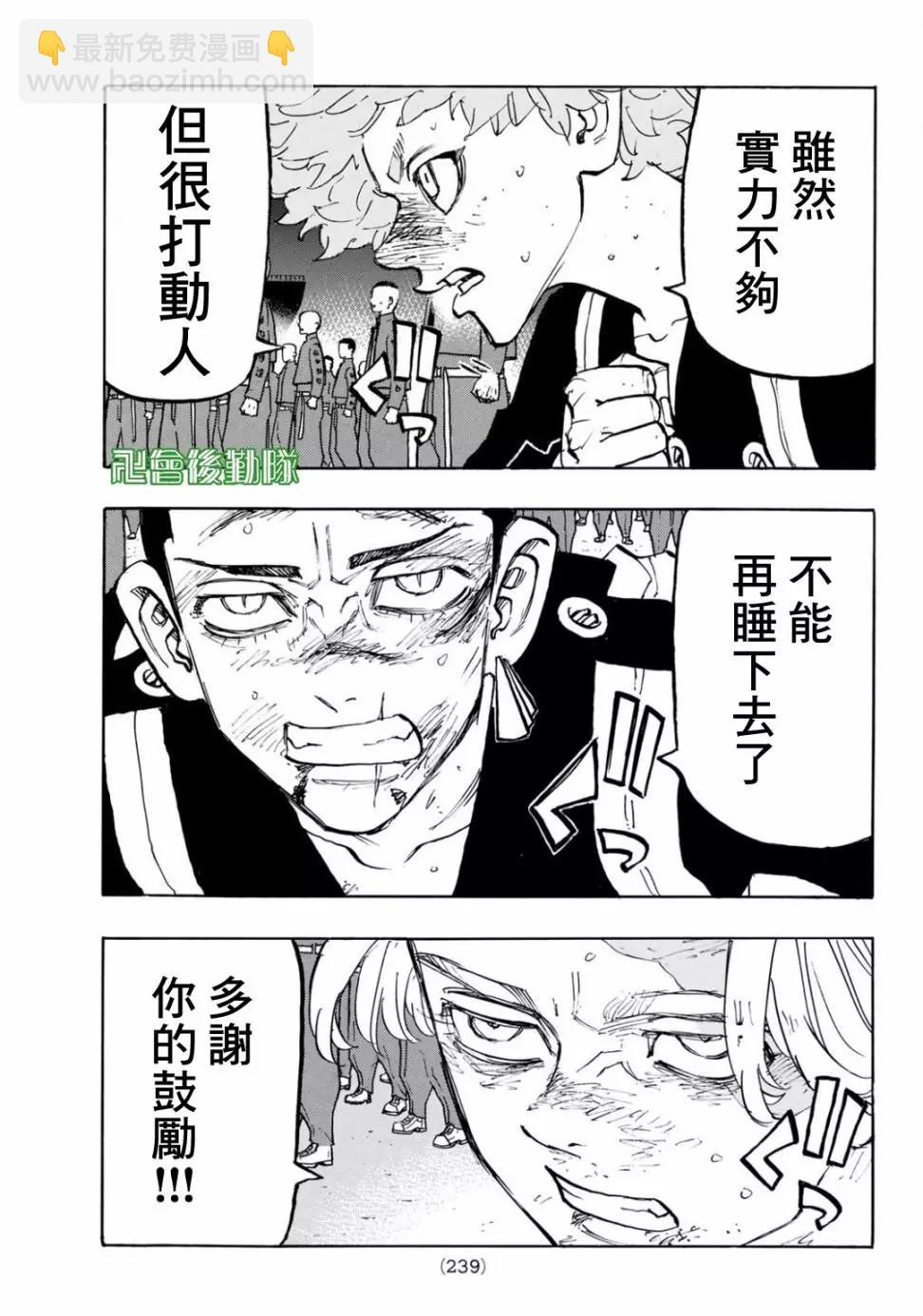 第167话6