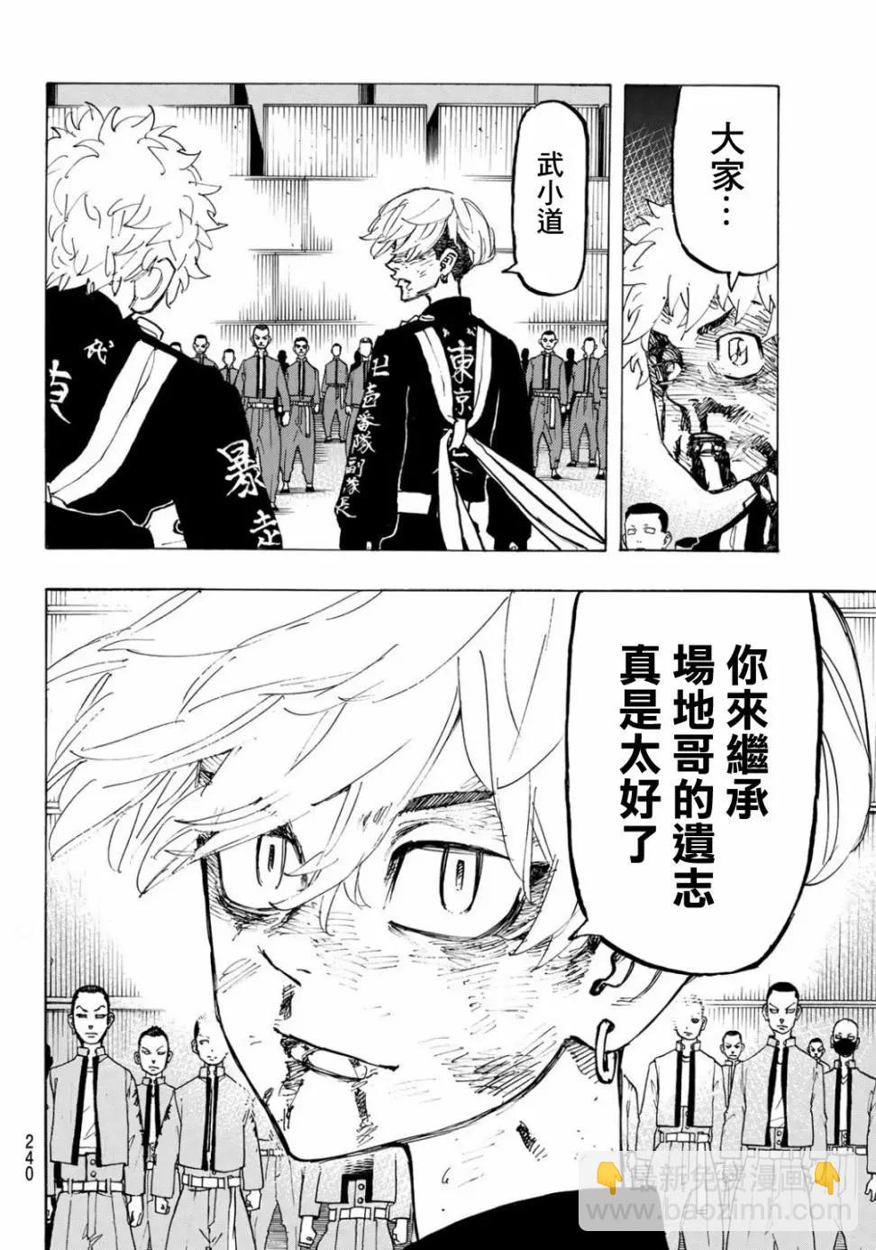 第167话7