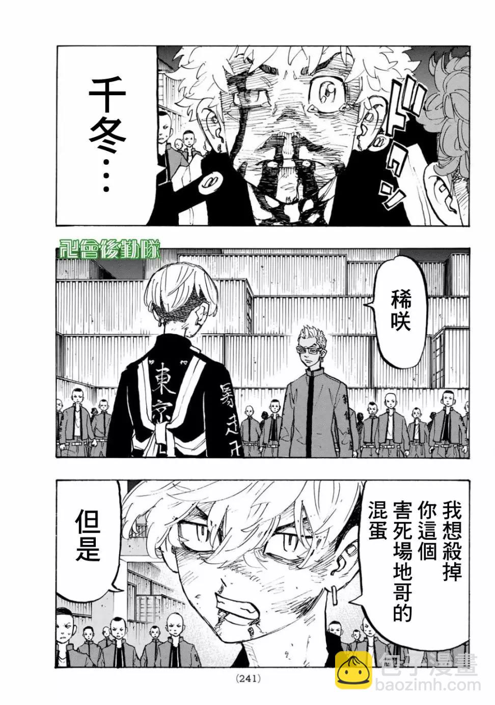 第167话8
