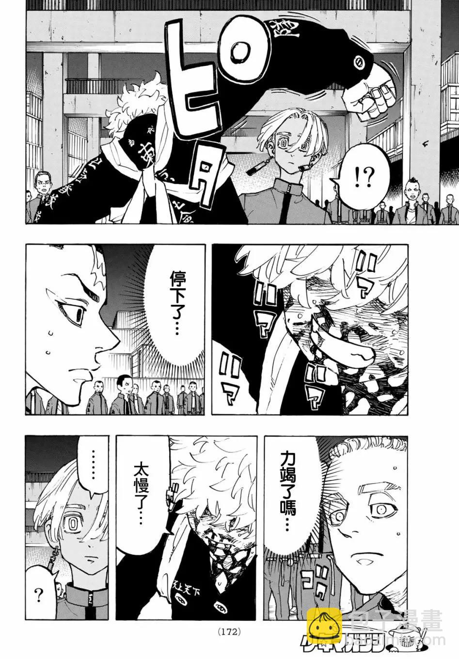 第168话10