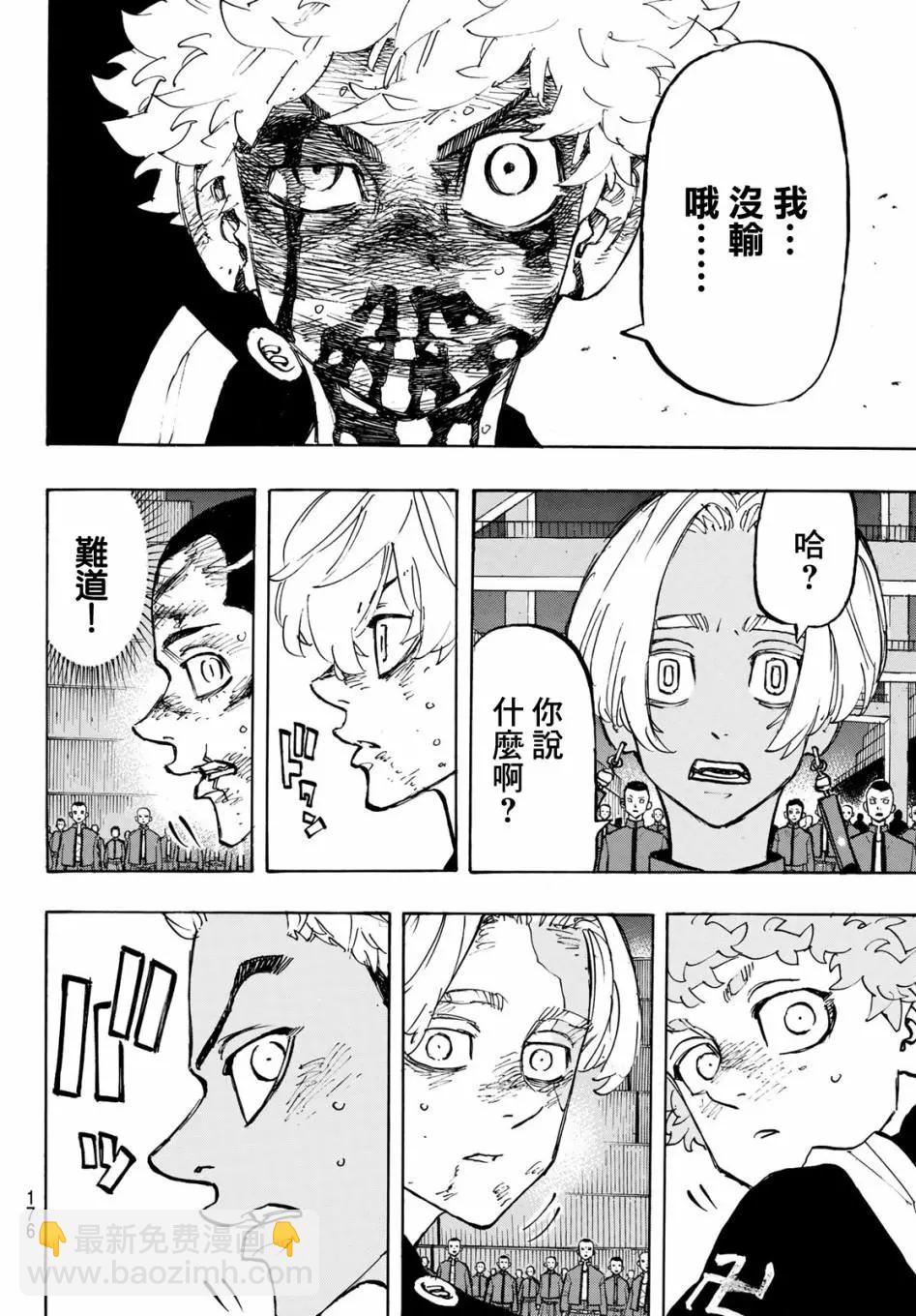 第168话13