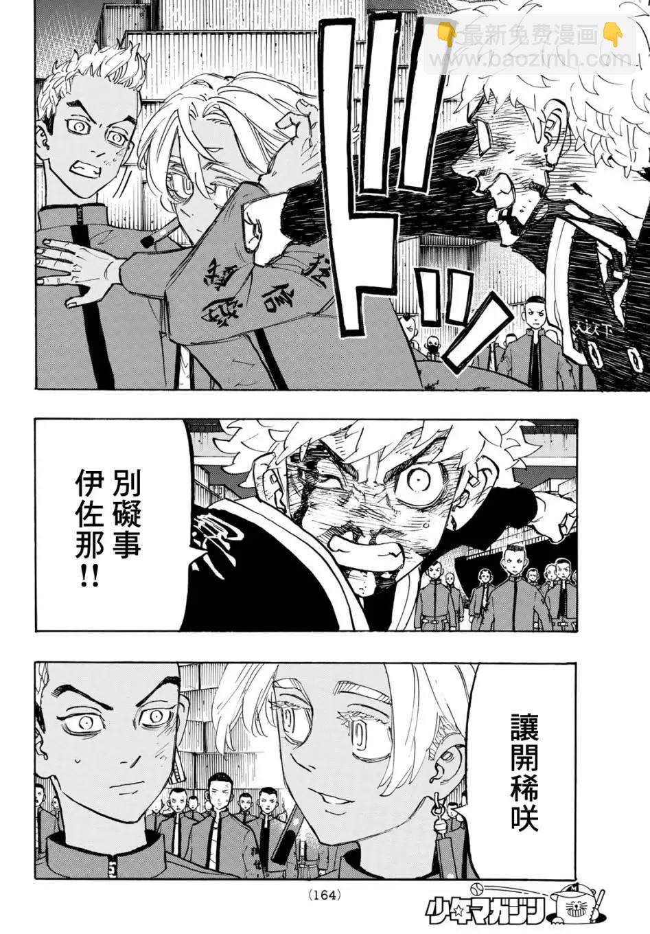 第168话3