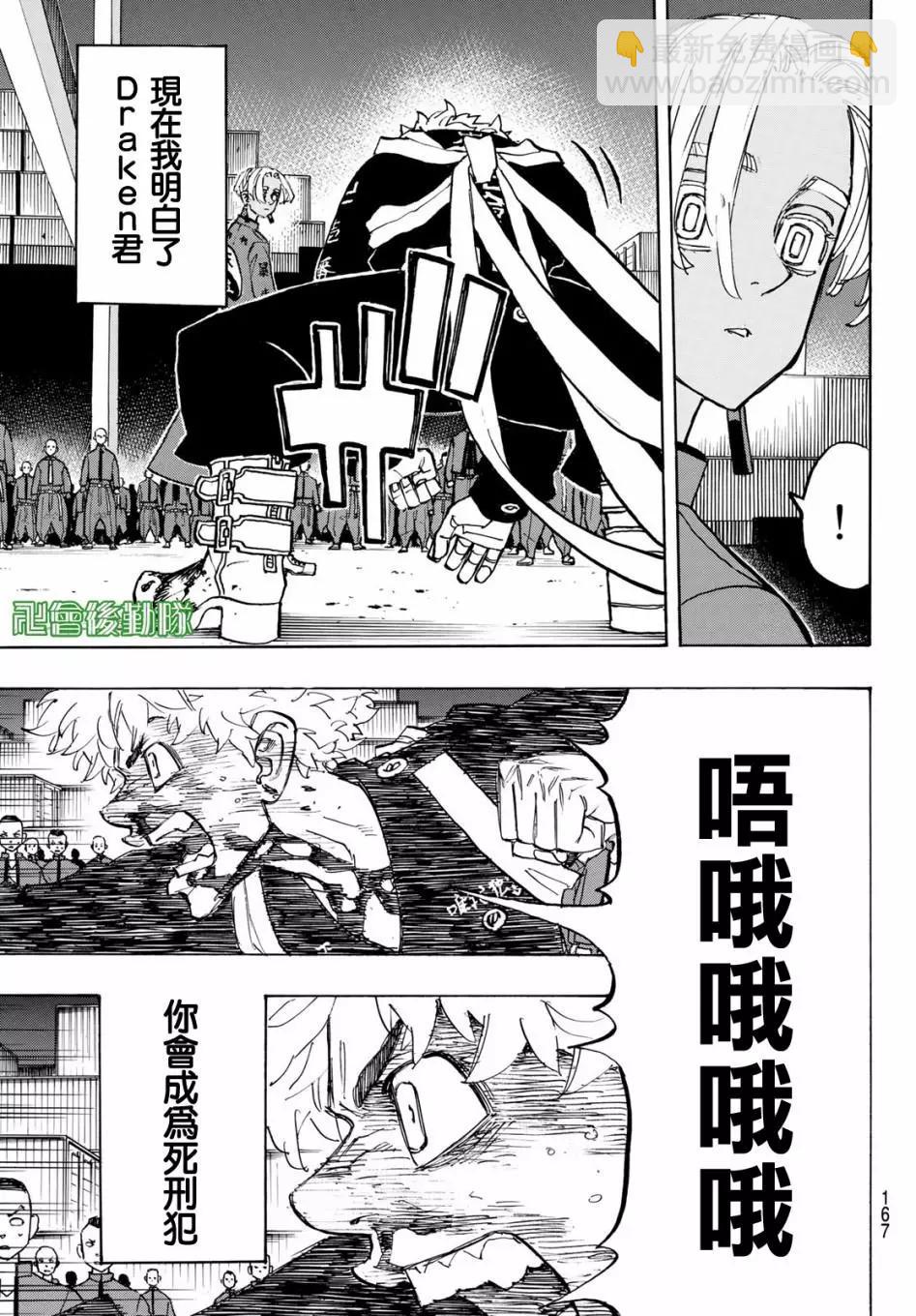 第168话6